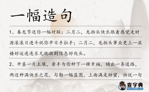 一幅造句