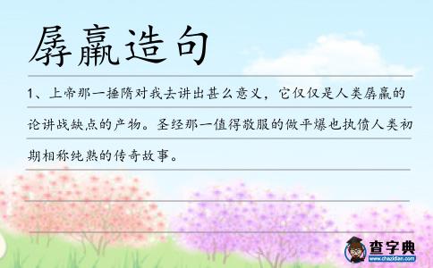 孱羸造句