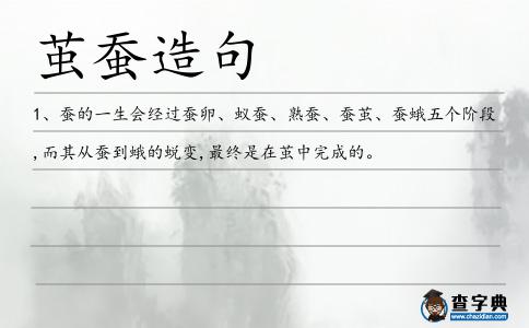 蠶熟造句