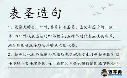 表圣造句