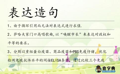 表達(dá)造句