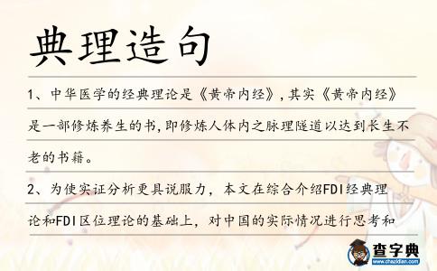典理造句
