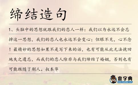 締結造句