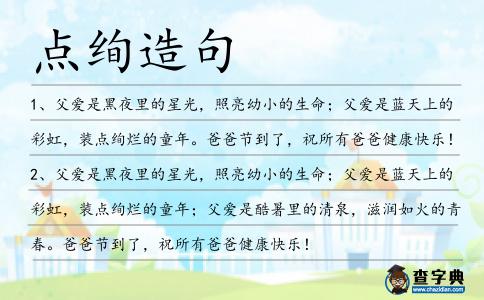點絢造句