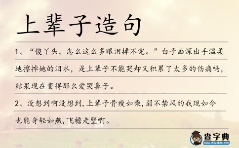 上輩子造句