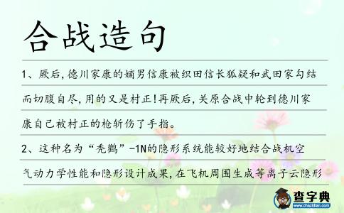 合戰(zhàn)造句