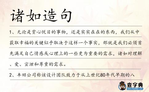 諸如造句