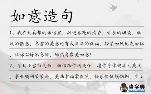 如意造句