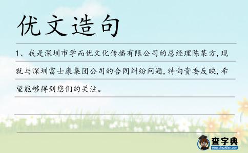 優文造句