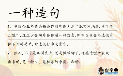 一種造句
