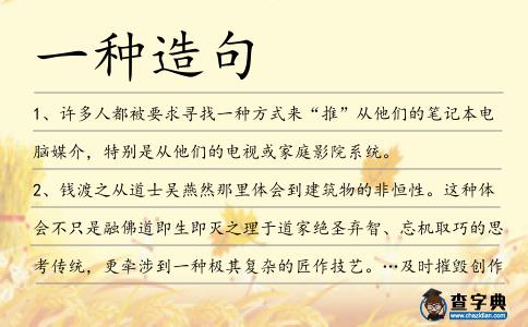 一種造句