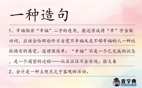 一種造句