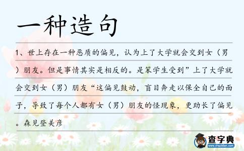 一種造句