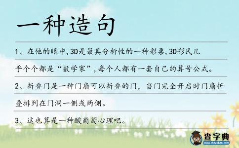 一種造句