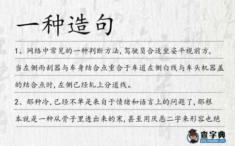 一種造句