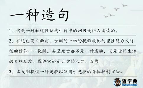 一種造句