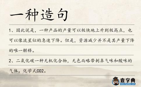 一種造句