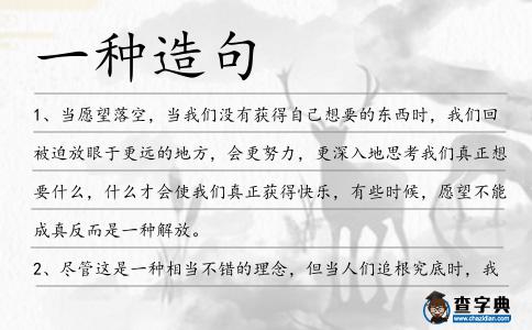 一種造句