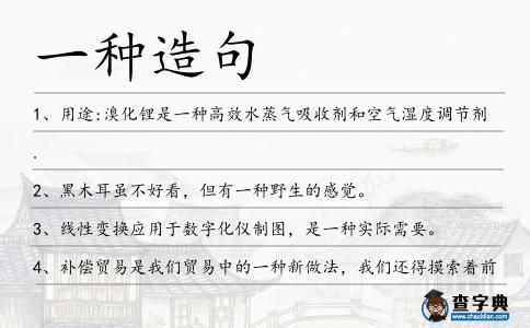 一種造句
