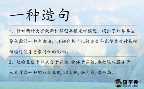 一種造句