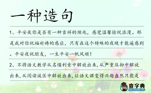 一種造句