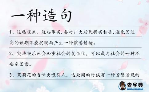 一種造句