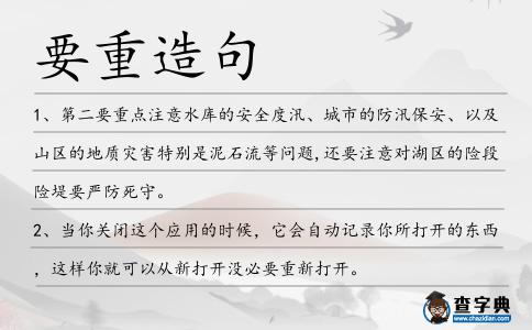 要重造句