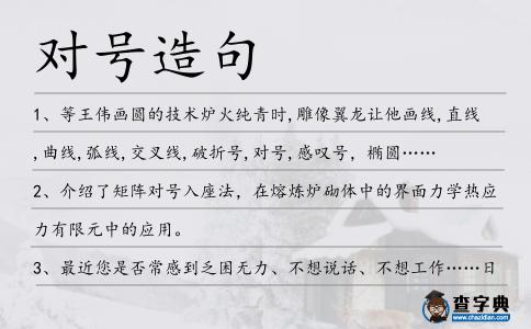 對號造句