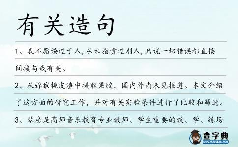 有關造句