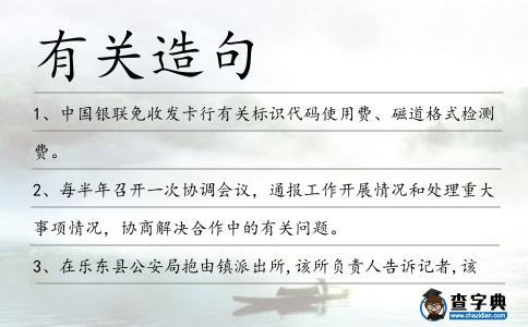 有關造句