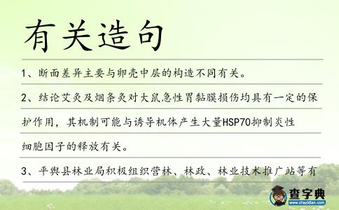 有關造句