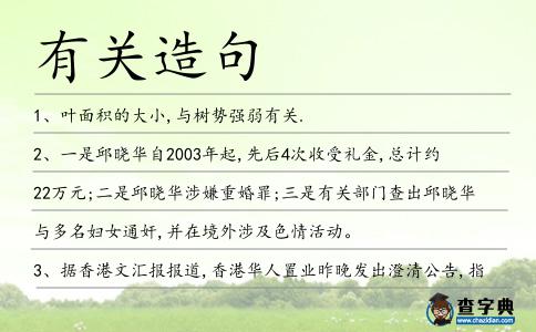 有關造句