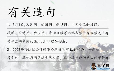 有關(guān)造句