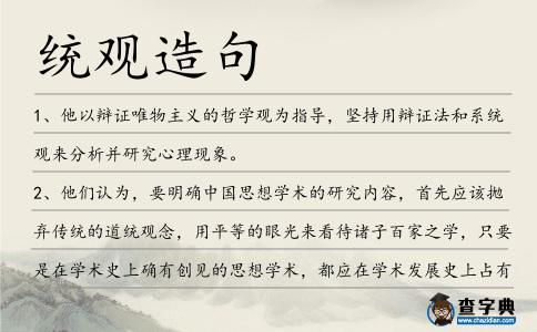 統(tǒng)觀造句