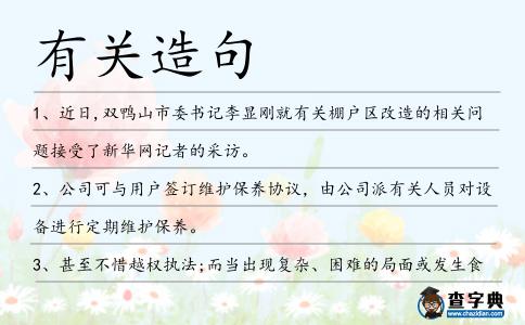 有關造句