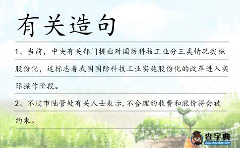 有關造句