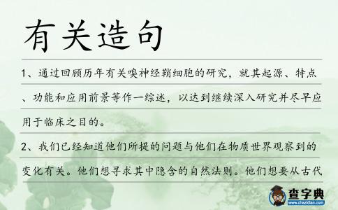 有關造句