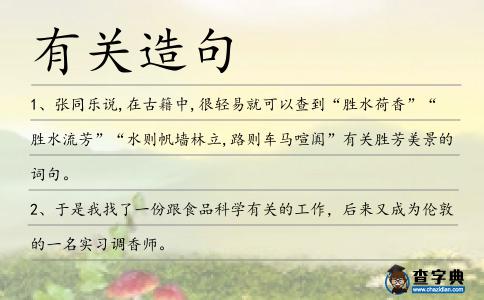 有關造句