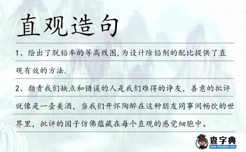 直觀造句
