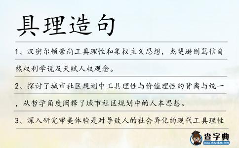 具理造句