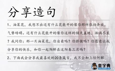 分享造句