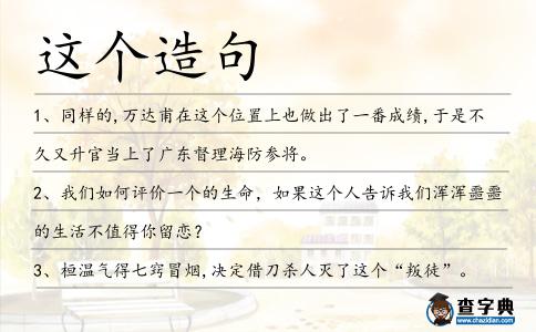 這個造句