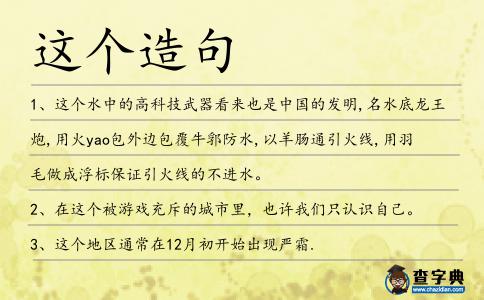 這個造句