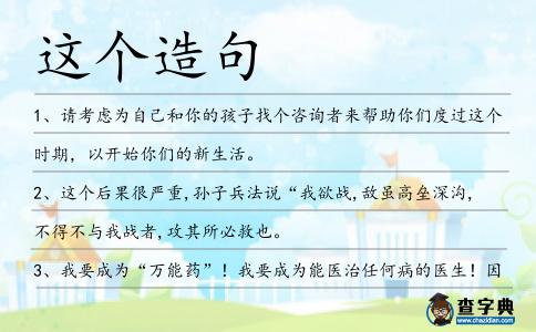 這個造句