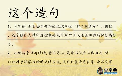這個(gè)造句