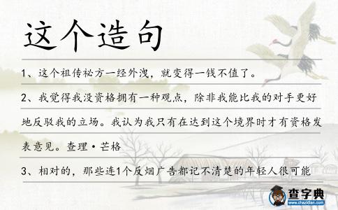 這個造句