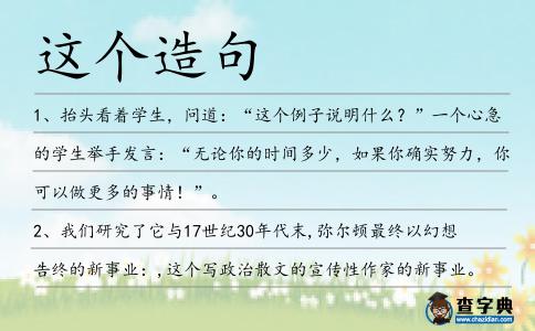 這個造句