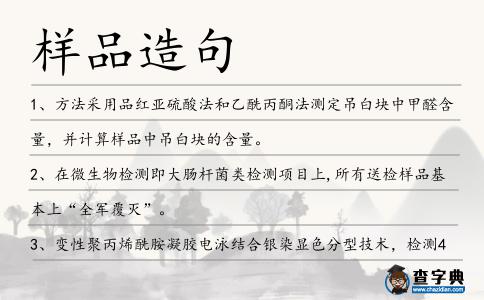 樣品造句