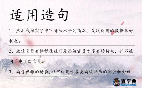 適用造句