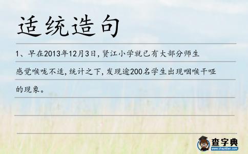 適統(tǒng)造句